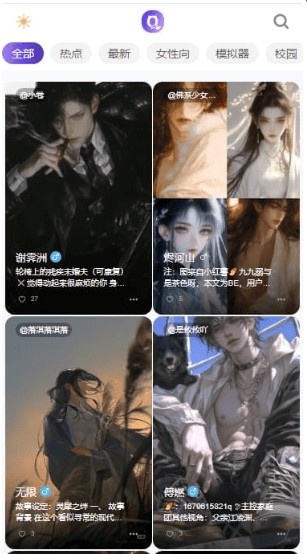 青丘语官方温柔倾听封面