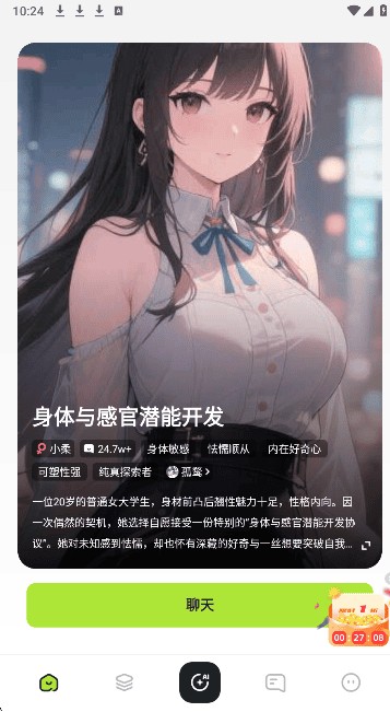 青丘语官方心动邂逅封面
